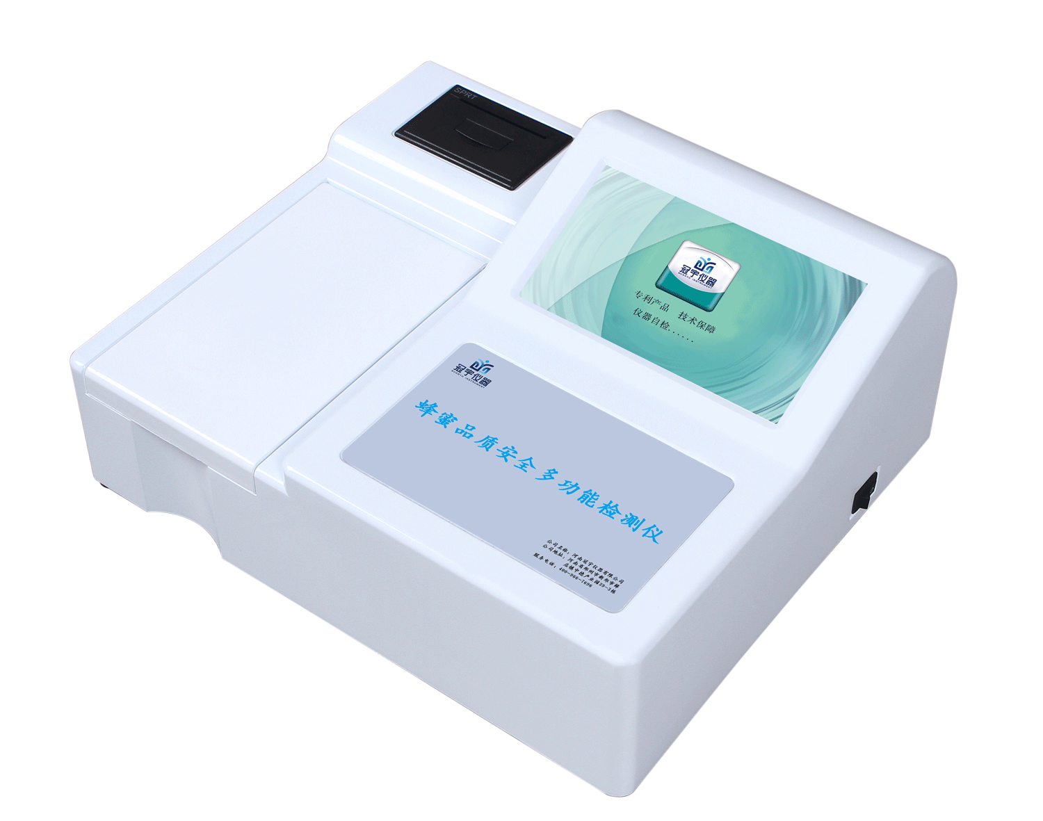 蜂蜜品質多功能檢測儀